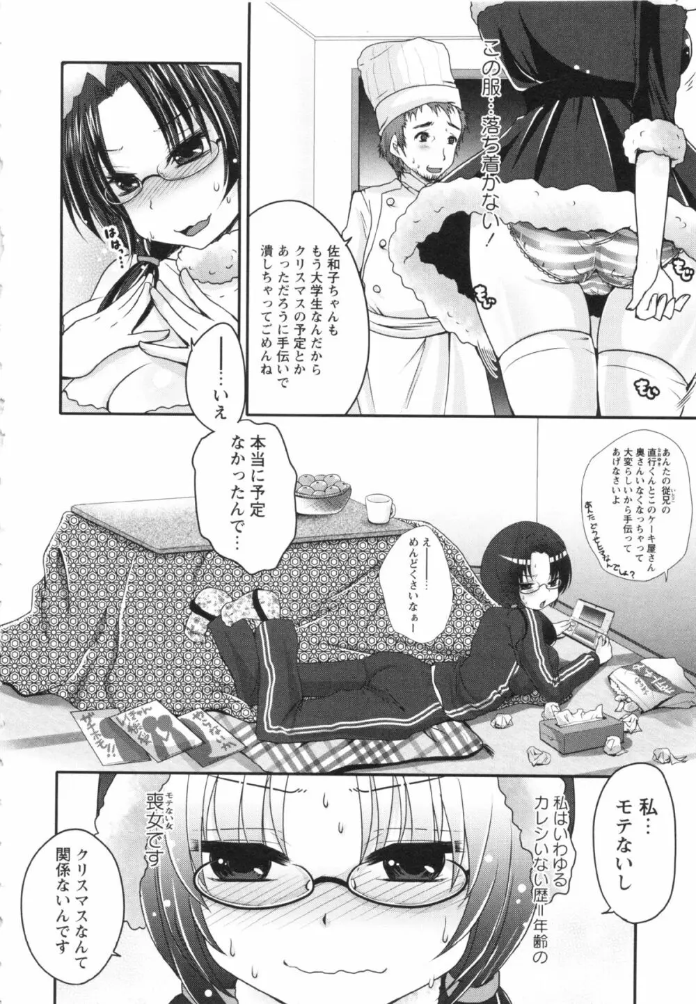 コミック・マショウ 2013年2月号 Page.20