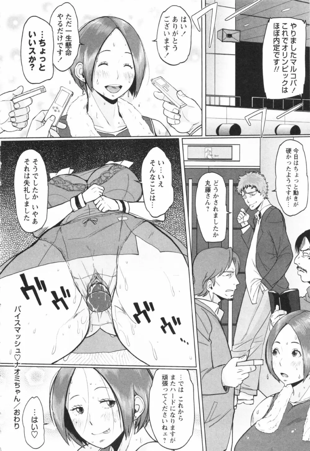 コミック・マショウ 2013年2月号 Page.214