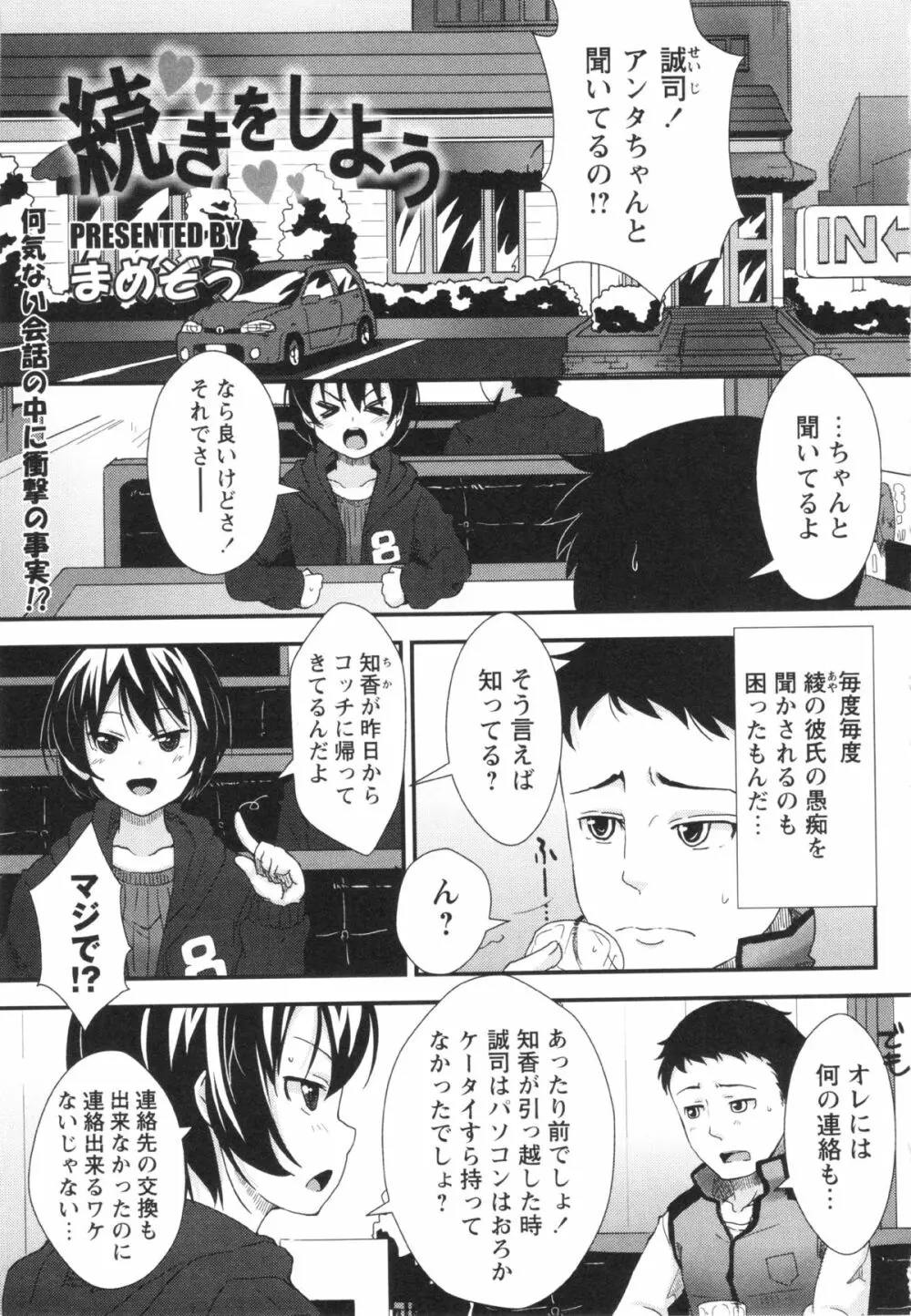 コミック・マショウ 2013年2月号 Page.215