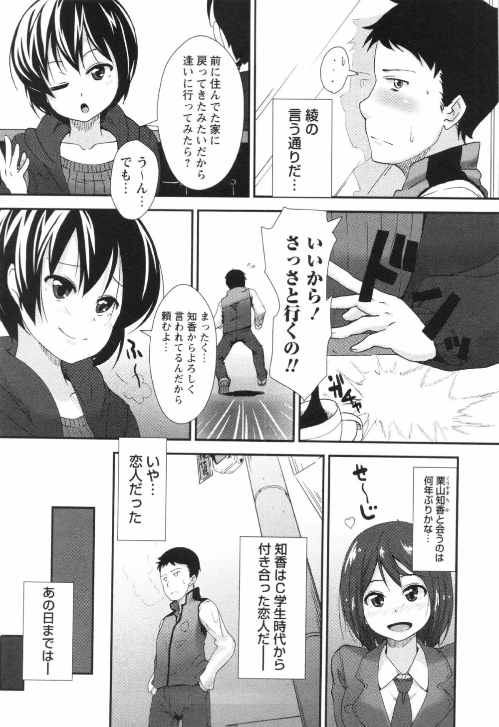 コミック・マショウ 2013年2月号 Page.216