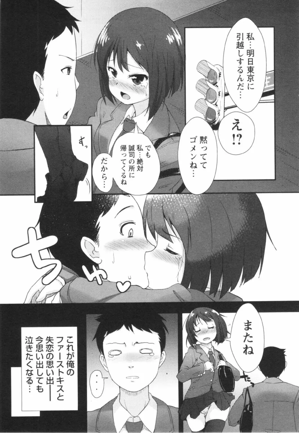 コミック・マショウ 2013年2月号 Page.217
