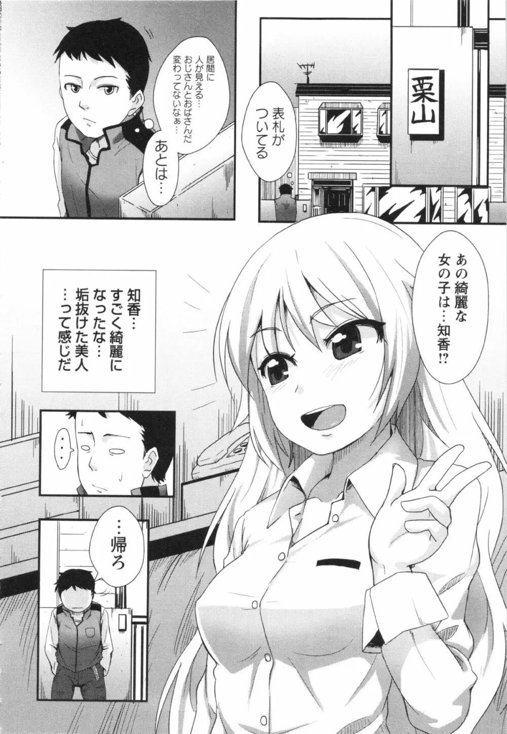 コミック・マショウ 2013年2月号 Page.218