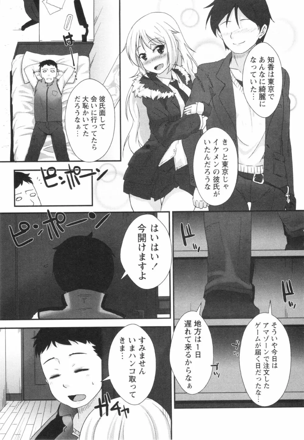 コミック・マショウ 2013年2月号 Page.219