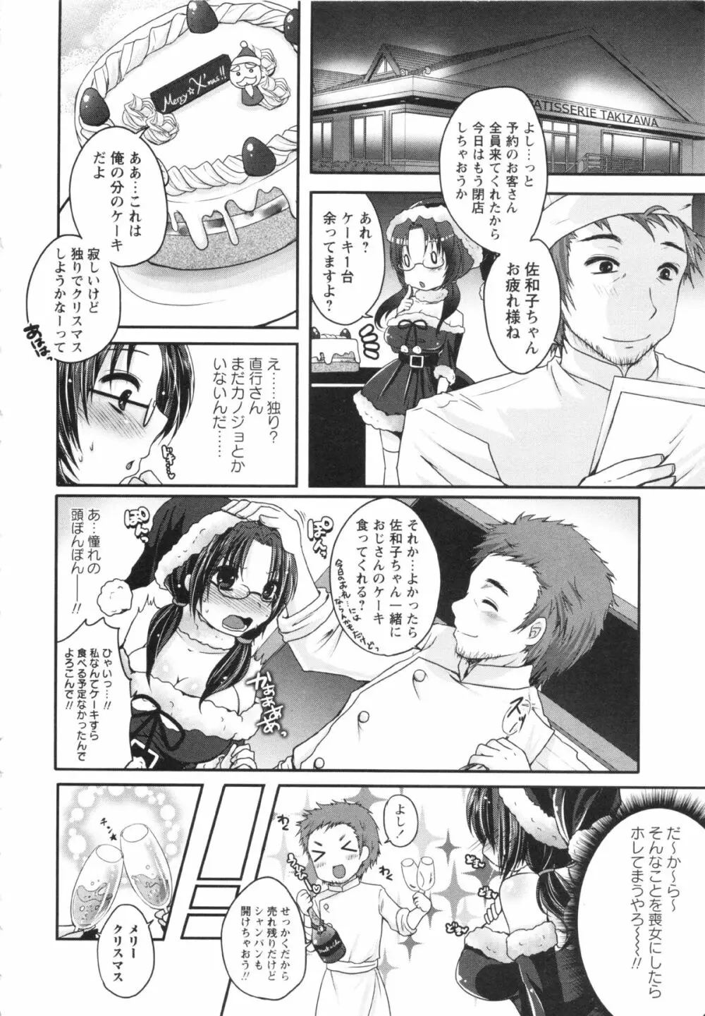 コミック・マショウ 2013年2月号 Page.22