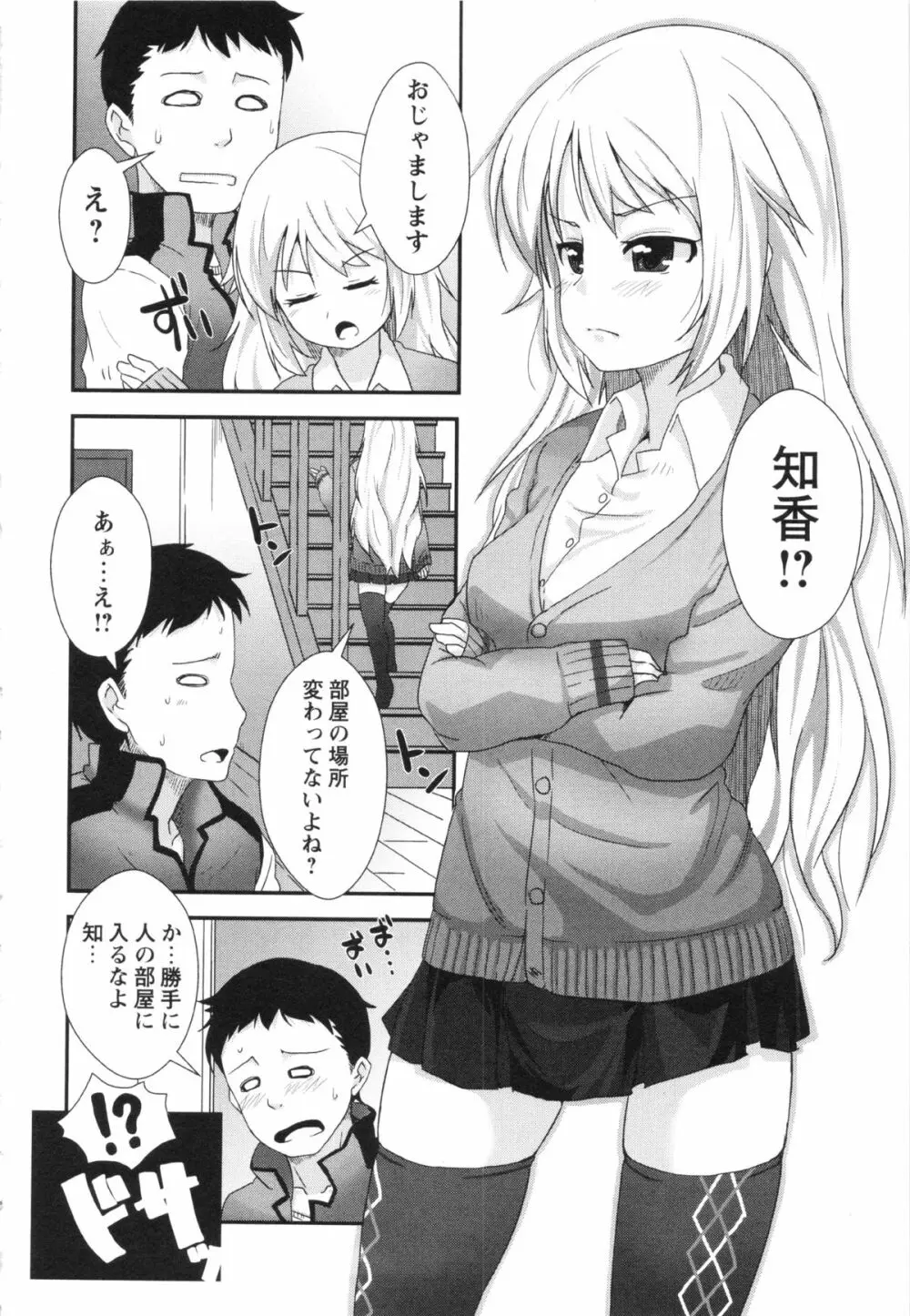 コミック・マショウ 2013年2月号 Page.220
