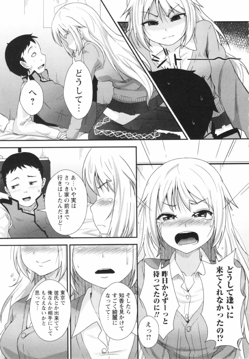 コミック・マショウ 2013年2月号 Page.221