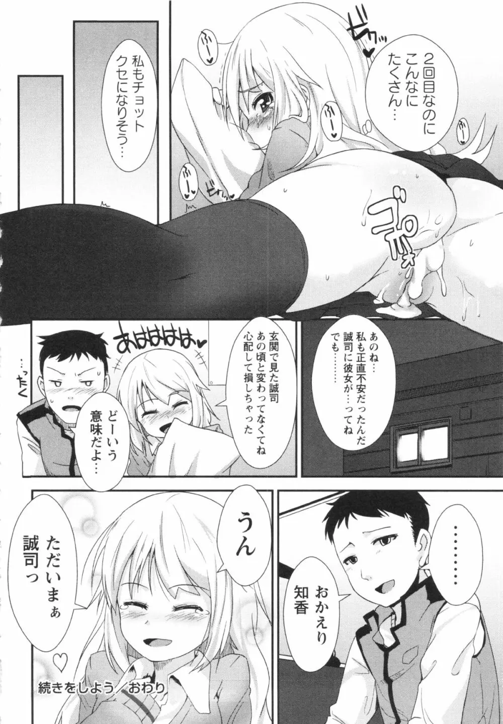 コミック・マショウ 2013年2月号 Page.234