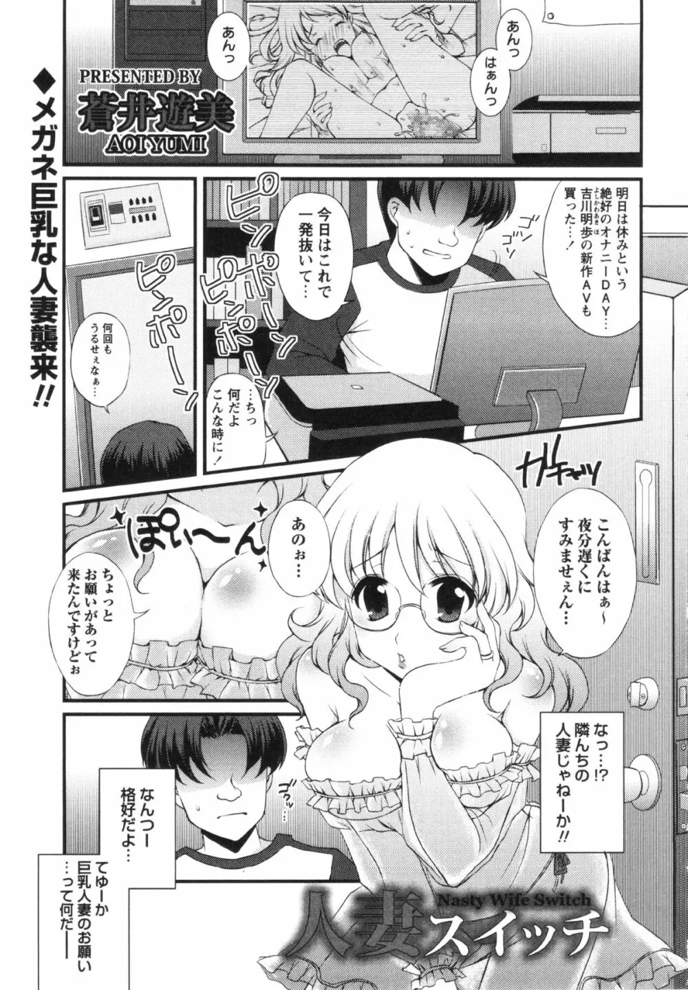 コミック・マショウ 2013年2月号 Page.235