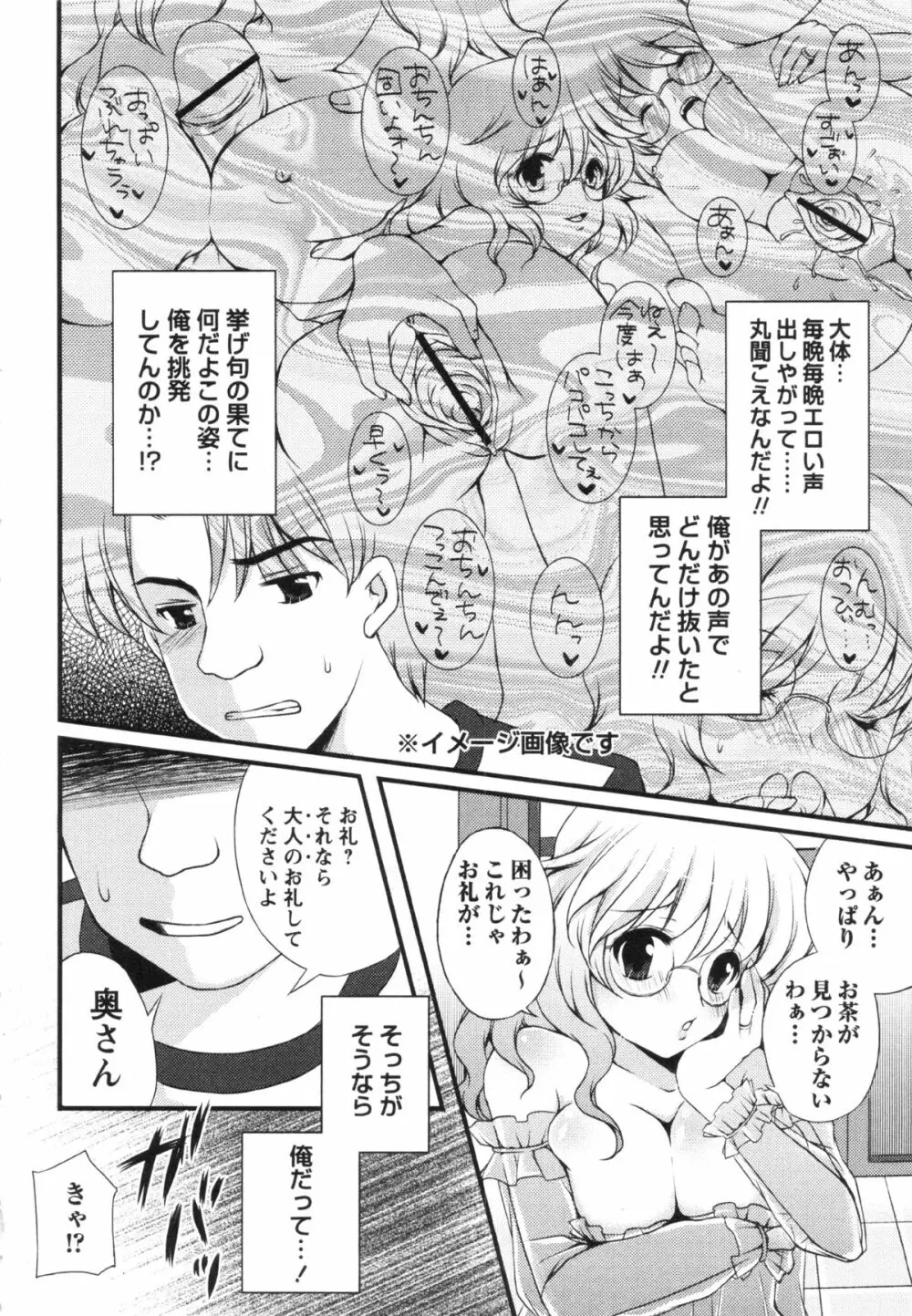 コミック・マショウ 2013年2月号 Page.238