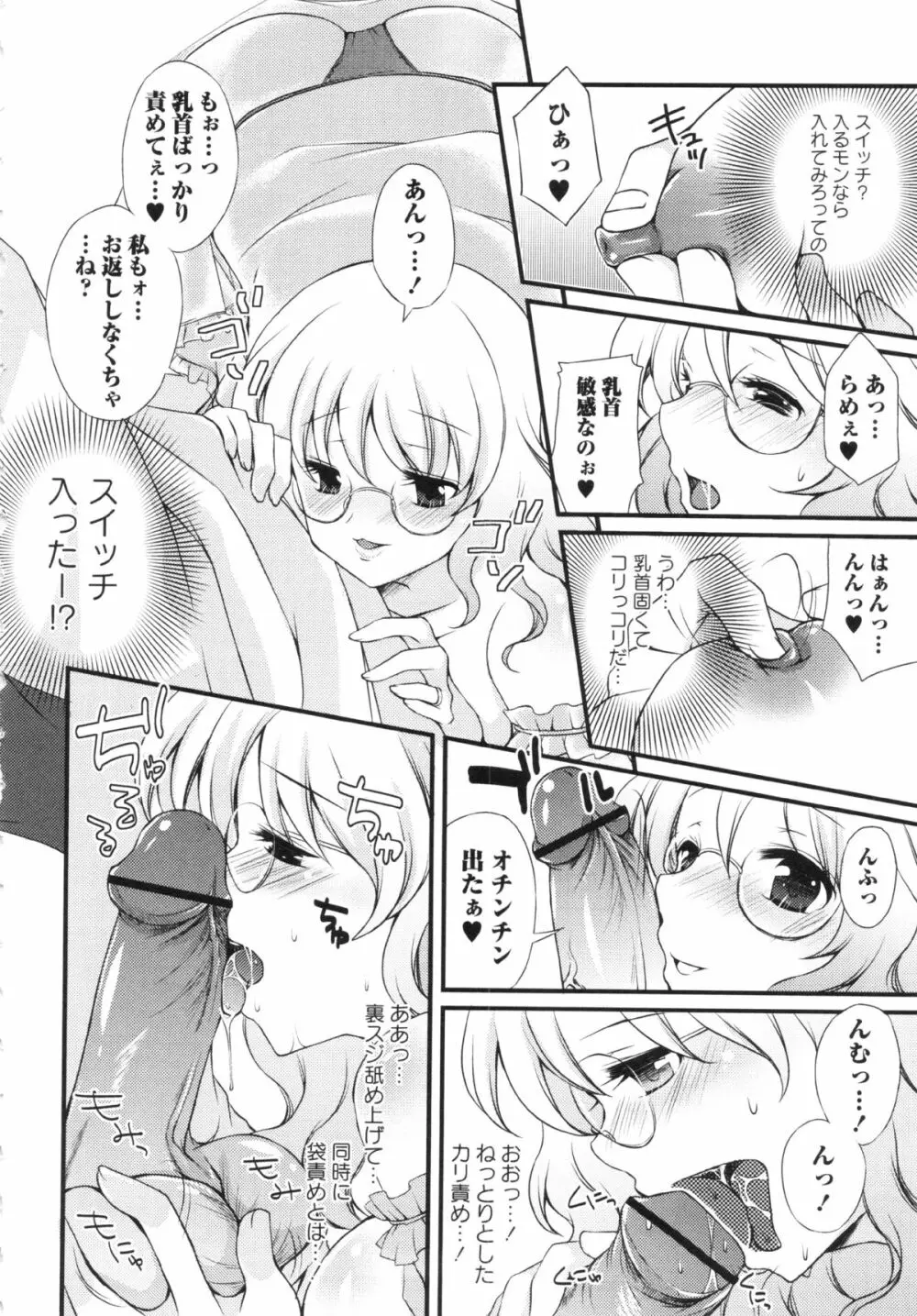 コミック・マショウ 2013年2月号 Page.240