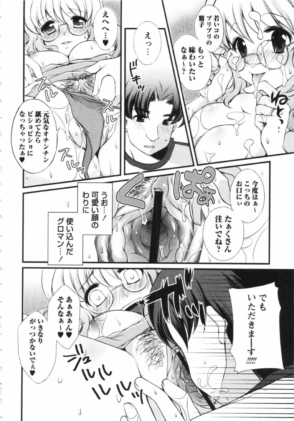 コミック・マショウ 2013年2月号 Page.242