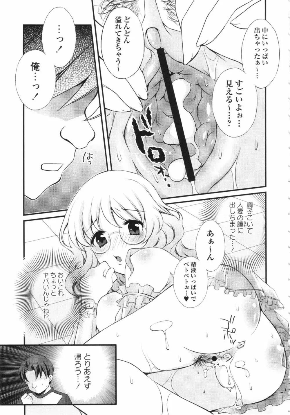 コミック・マショウ 2013年2月号 Page.249