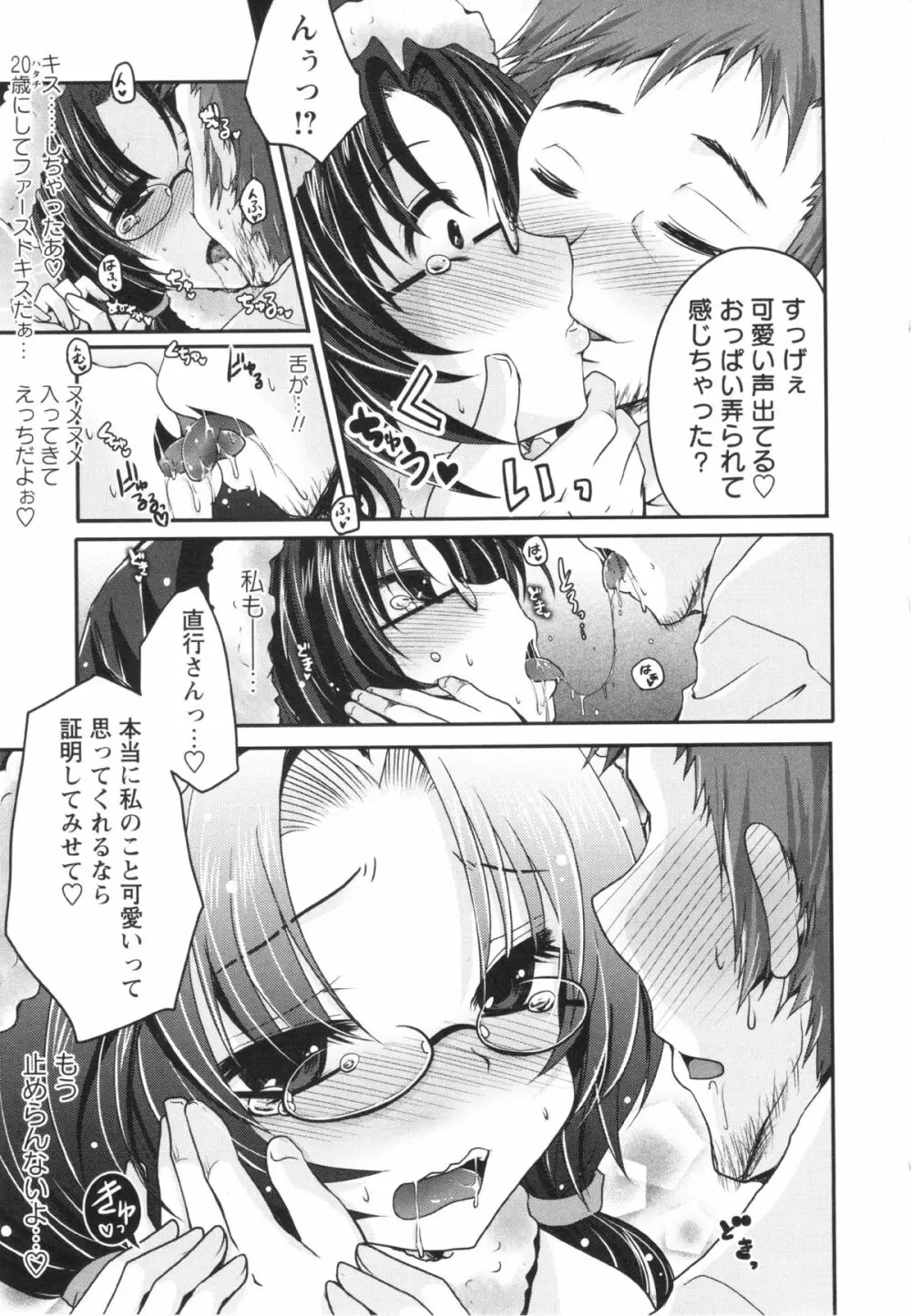 コミック・マショウ 2013年2月号 Page.25