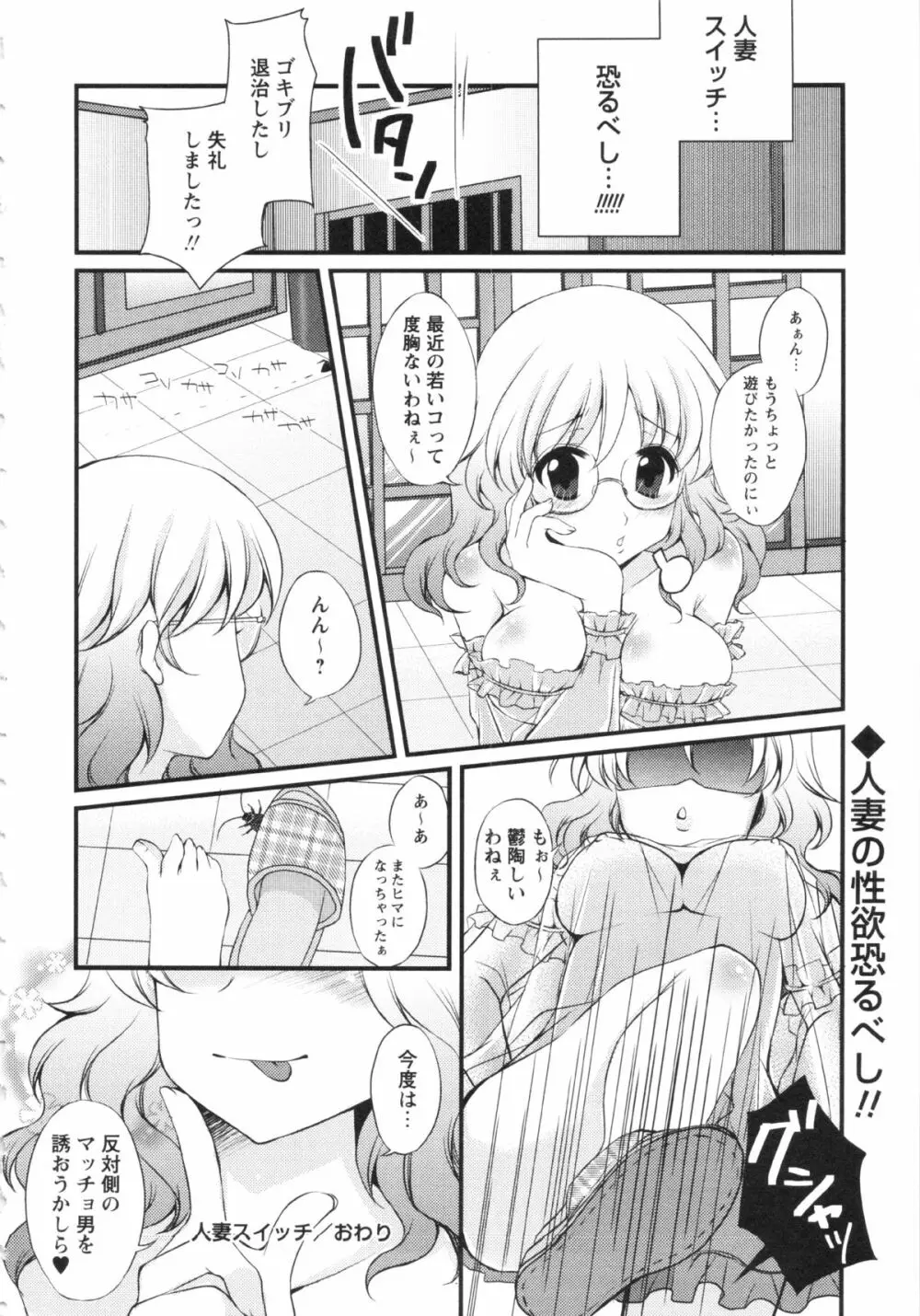 コミック・マショウ 2013年2月号 Page.250