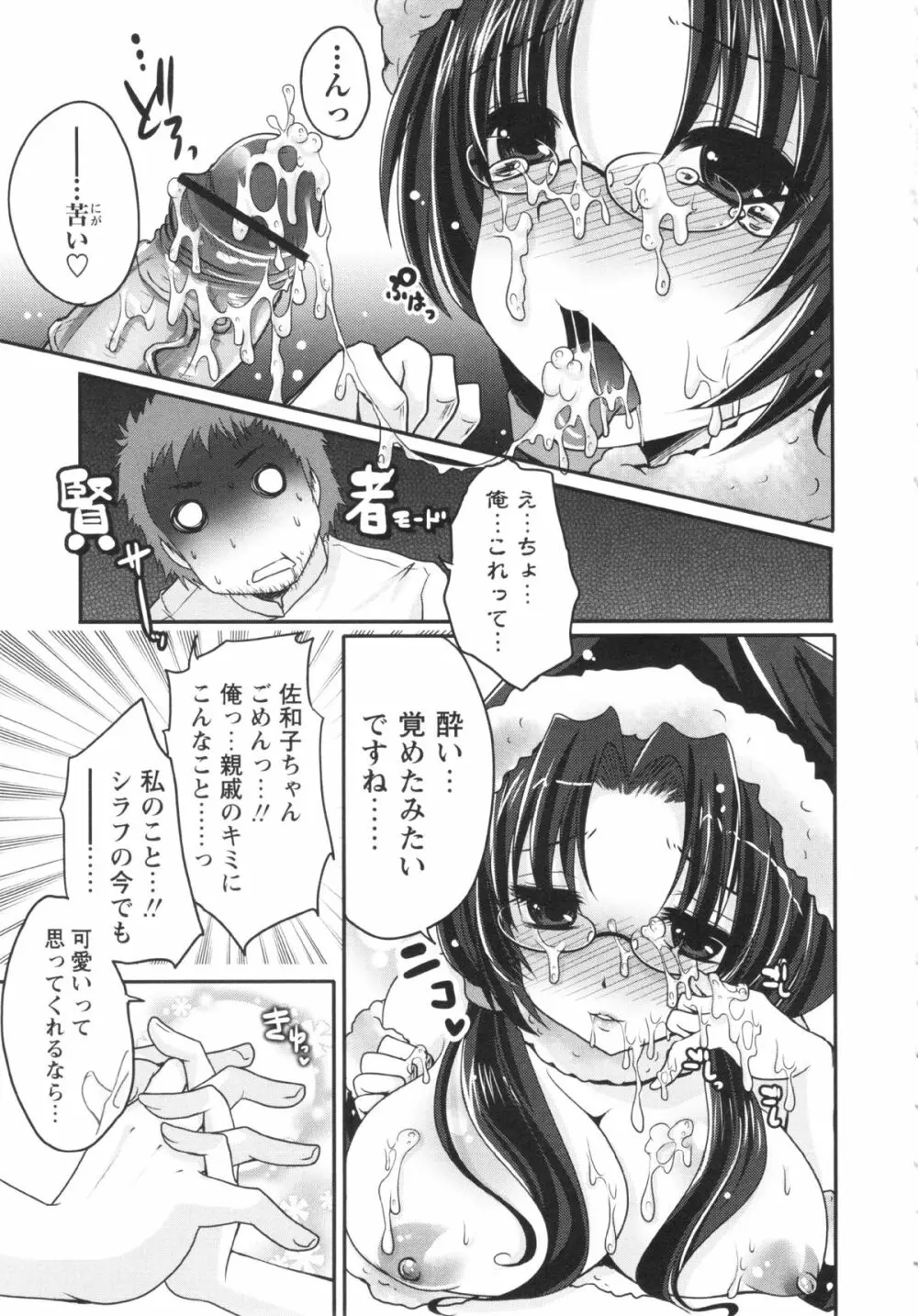 コミック・マショウ 2013年2月号 Page.29