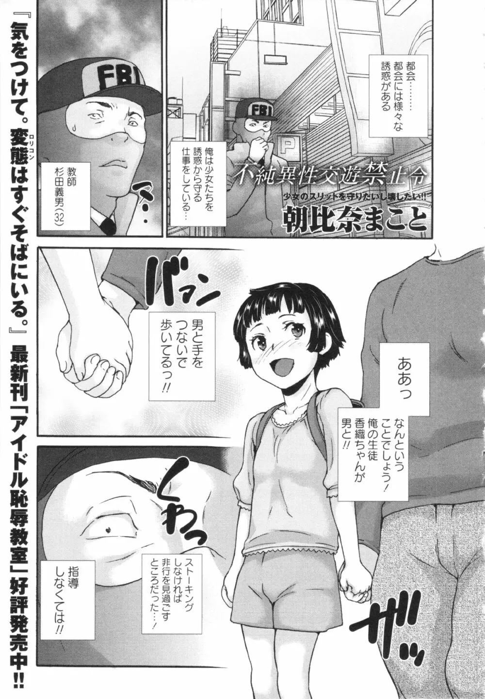 コミック・マショウ 2013年2月号 Page.35