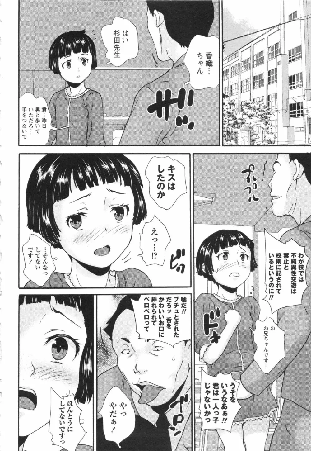 コミック・マショウ 2013年2月号 Page.36