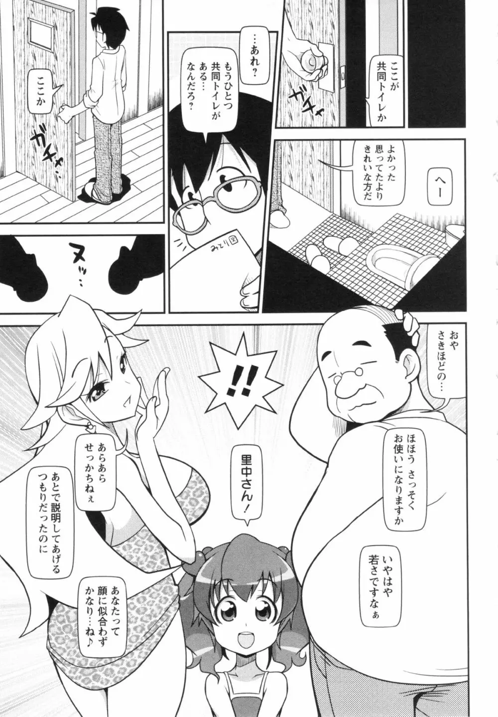 コミック・マショウ 2013年2月号 Page.53