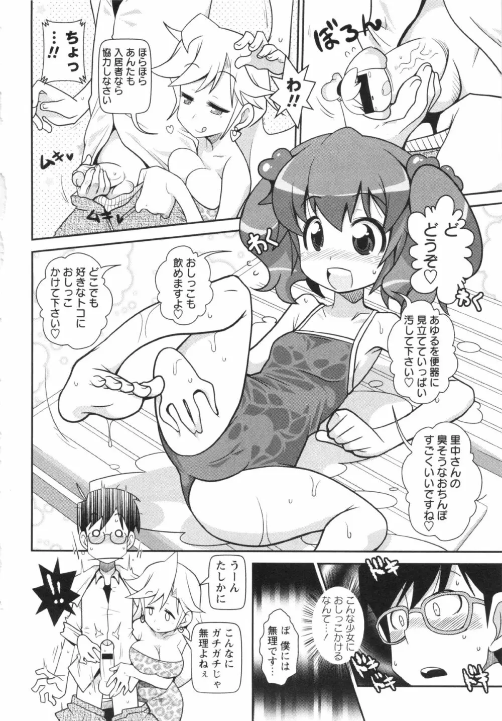 コミック・マショウ 2013年2月号 Page.56