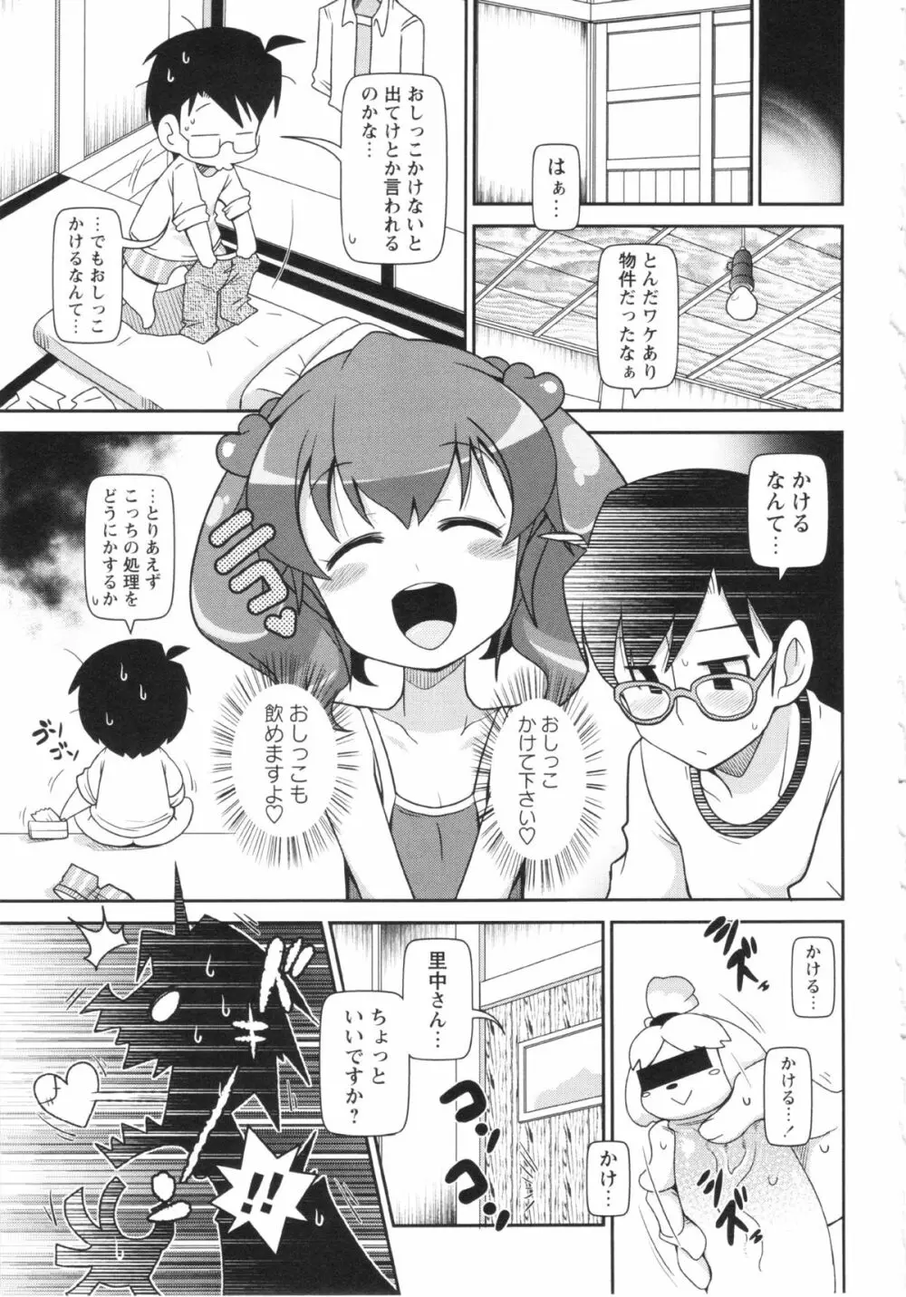 コミック・マショウ 2013年2月号 Page.57