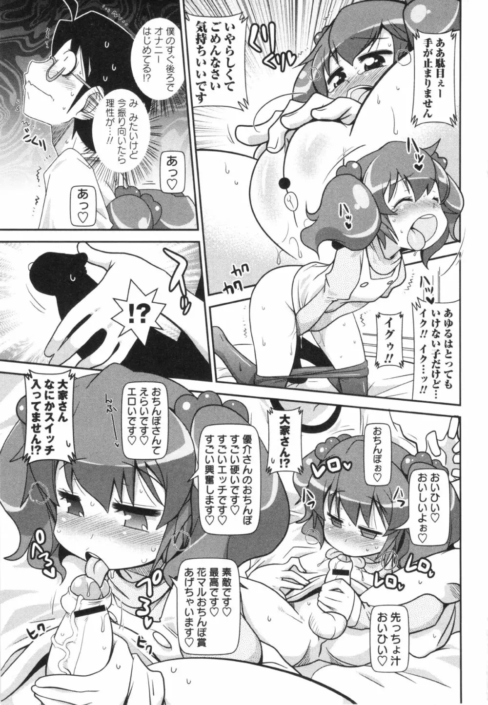 コミック・マショウ 2013年2月号 Page.59