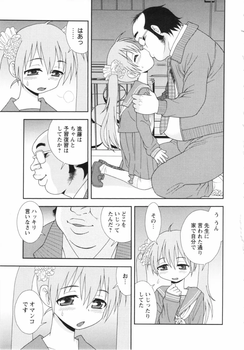 コミック・マショウ 2013年2月号 Page.65