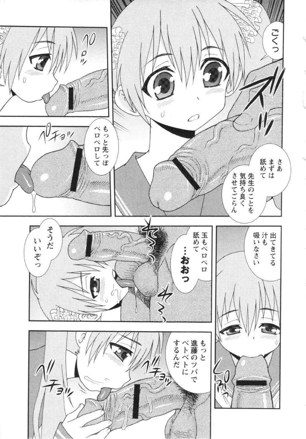 コミック・マショウ 2013年2月号 Page.67