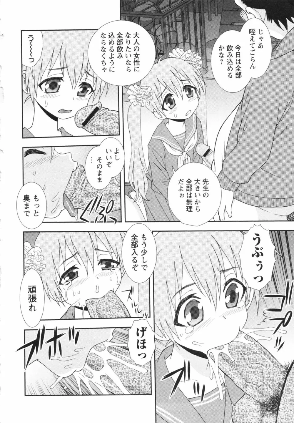 コミック・マショウ 2013年2月号 Page.68