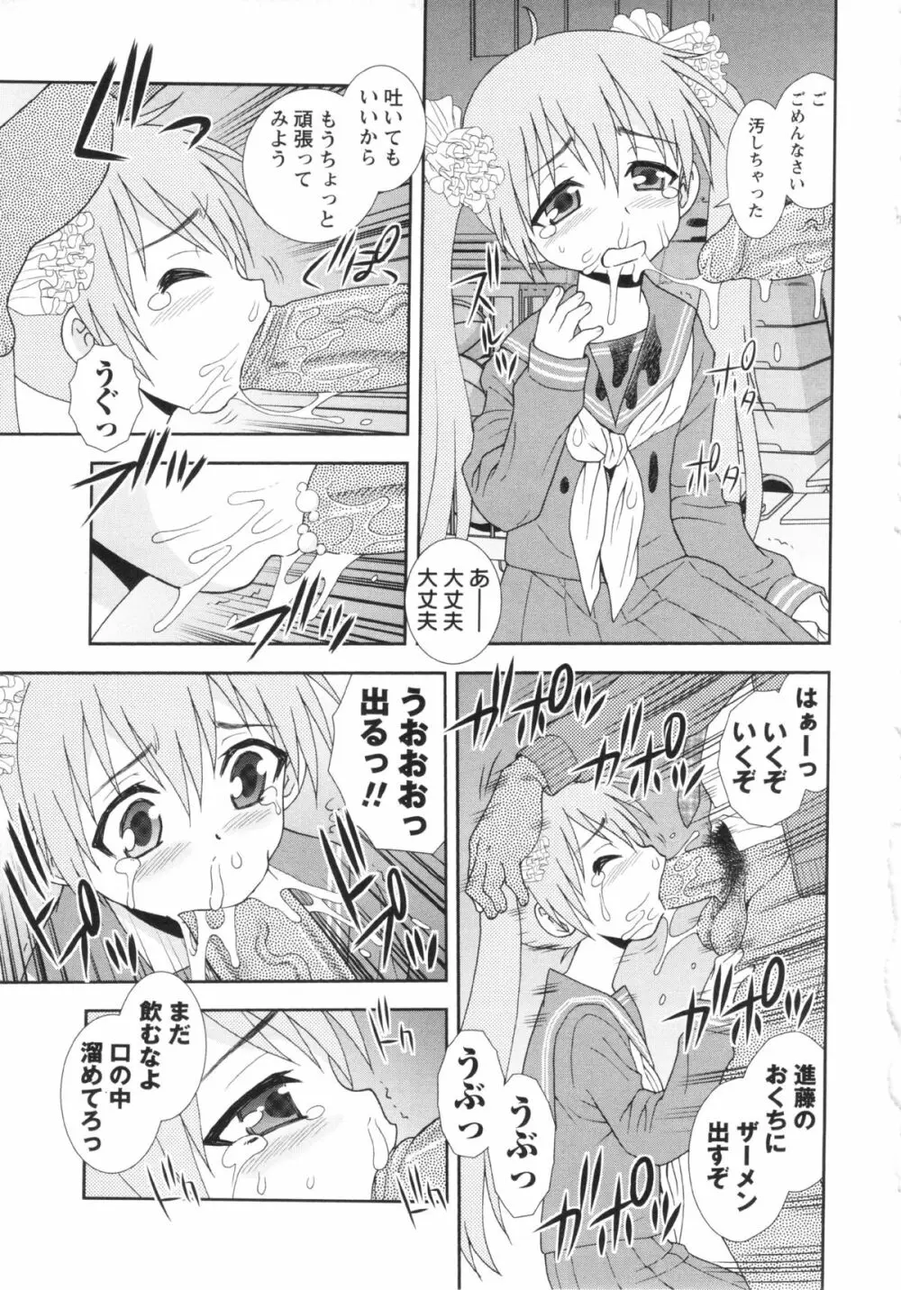 コミック・マショウ 2013年2月号 Page.69