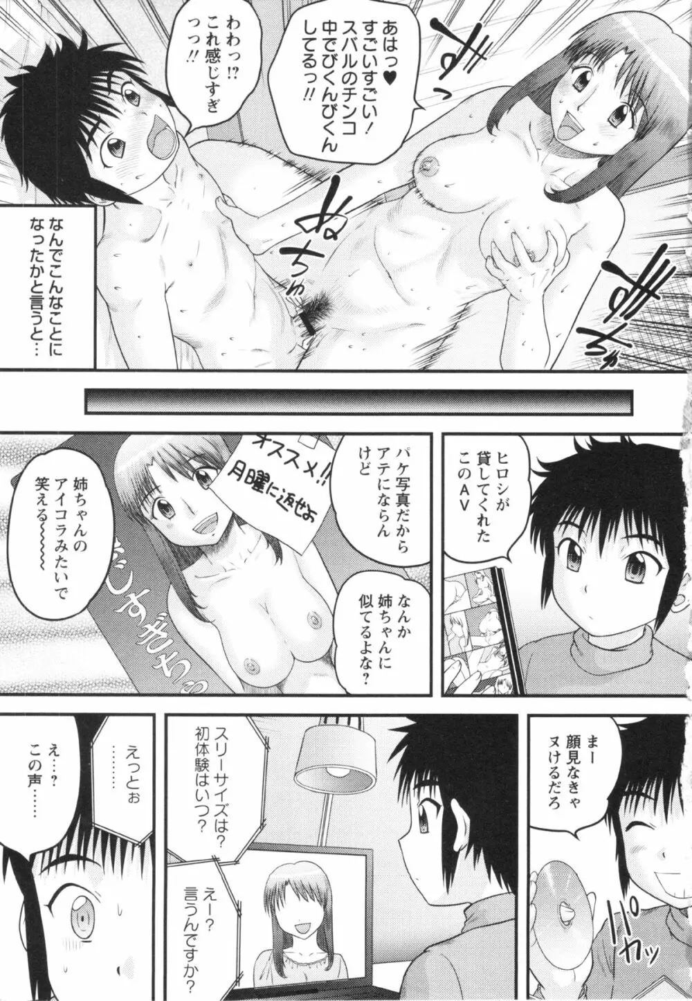 コミック・マショウ 2013年2月号 Page.7