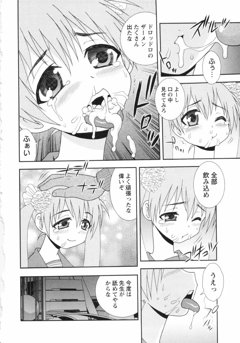 コミック・マショウ 2013年2月号 Page.70
