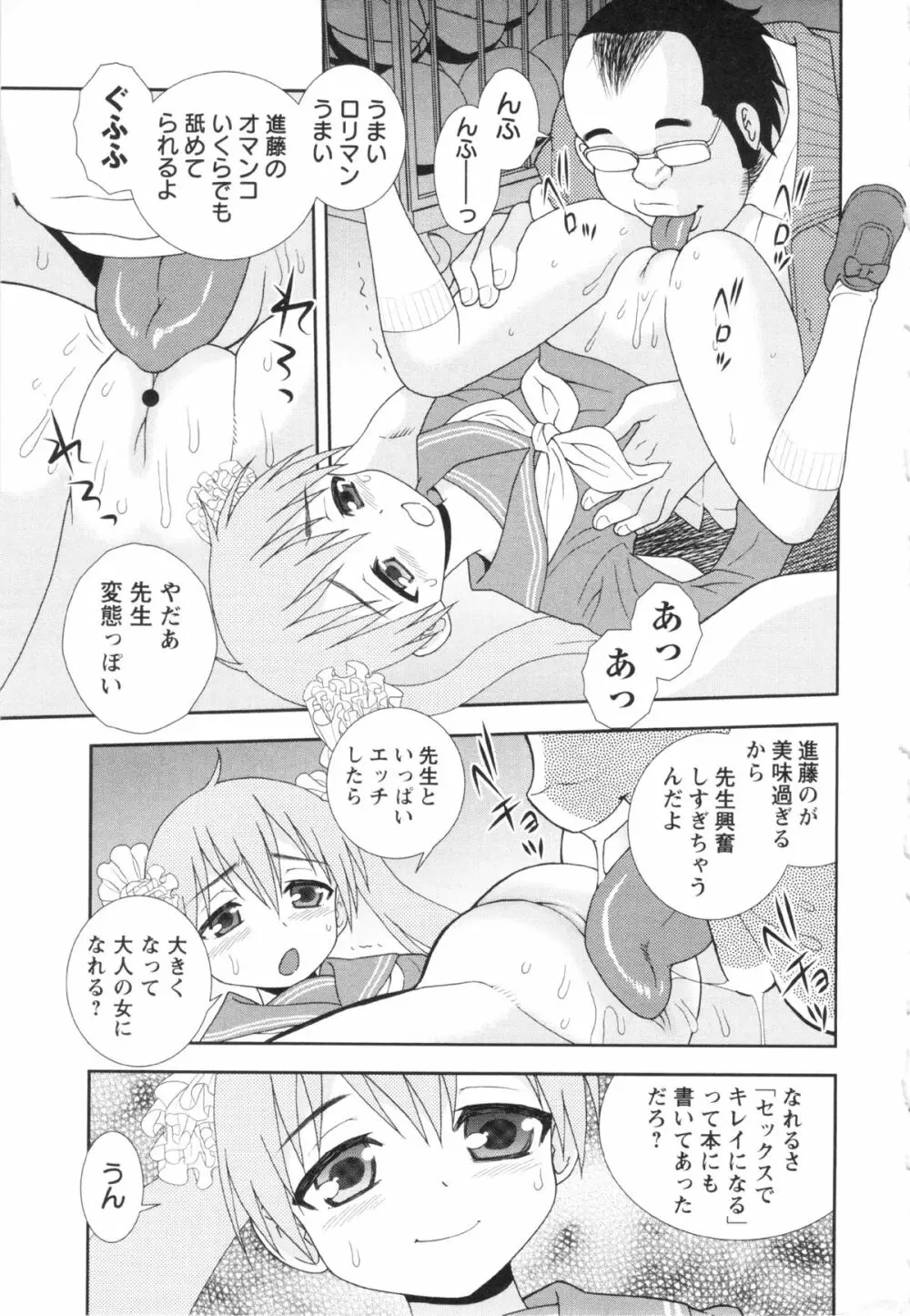 コミック・マショウ 2013年2月号 Page.71