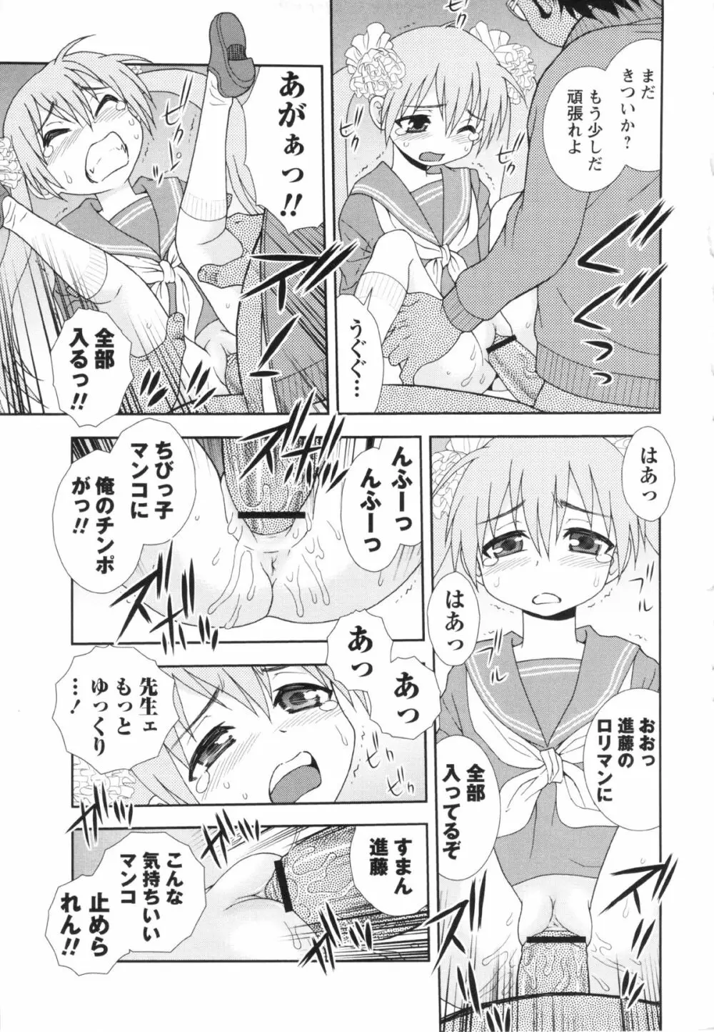 コミック・マショウ 2013年2月号 Page.73