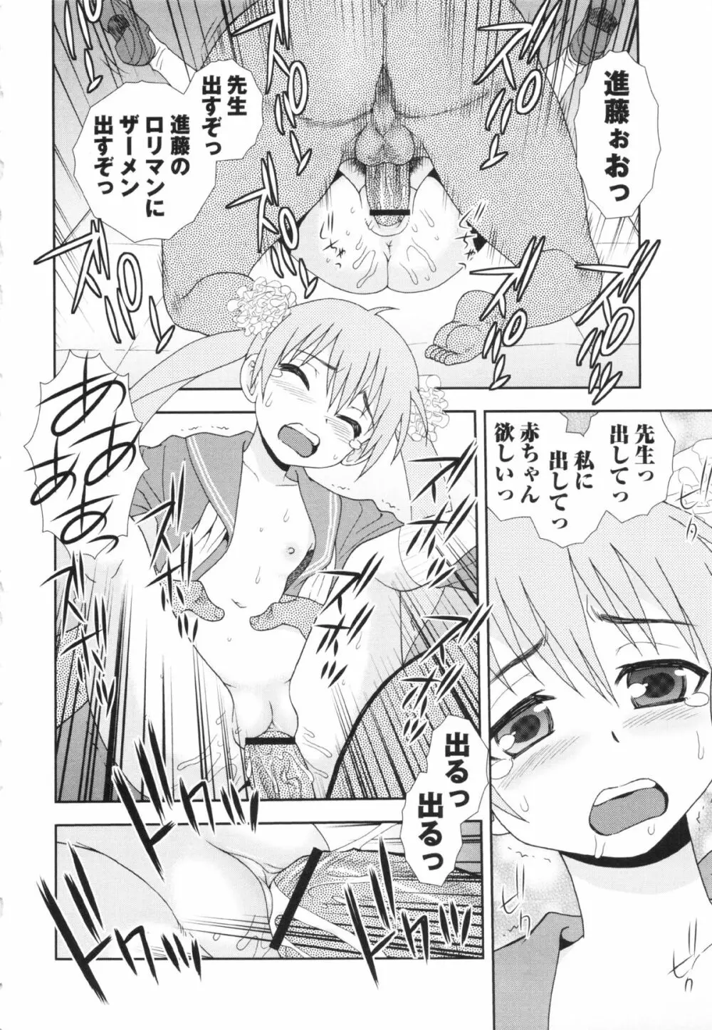 コミック・マショウ 2013年2月号 Page.76