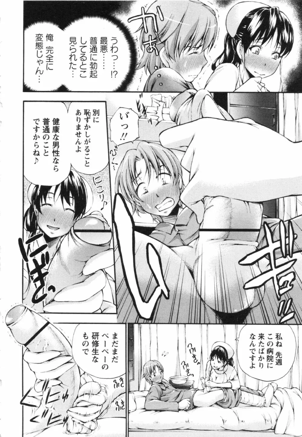 コミック・マショウ 2013年2月号 Page.82