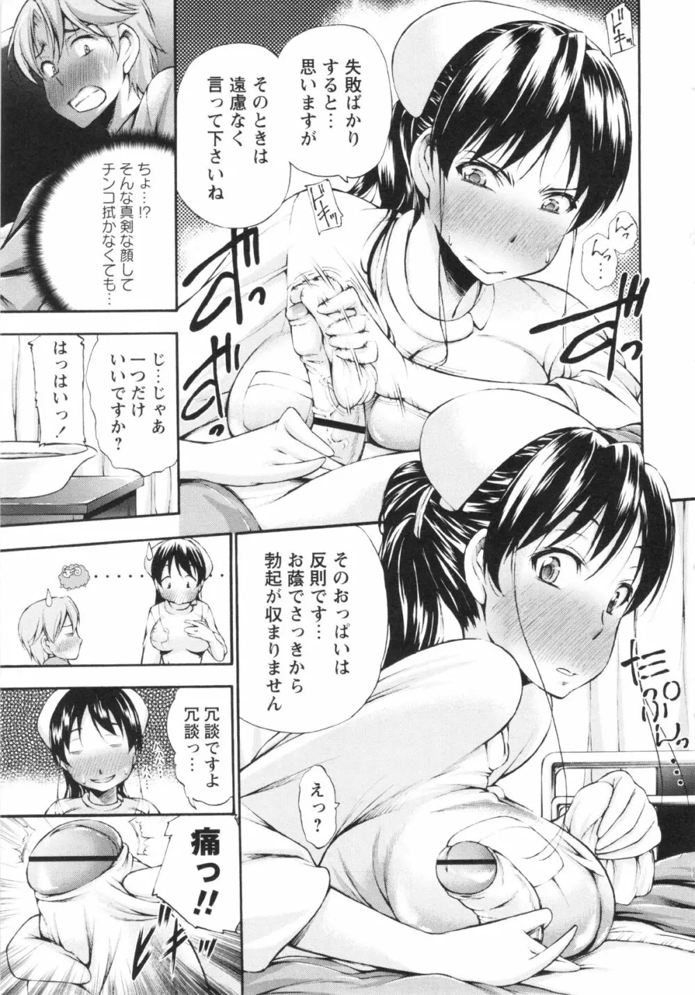 コミック・マショウ 2013年2月号 Page.83