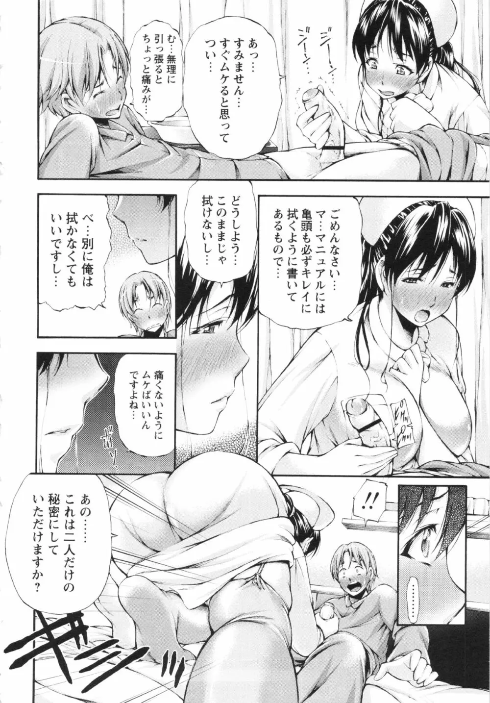 コミック・マショウ 2013年2月号 Page.84