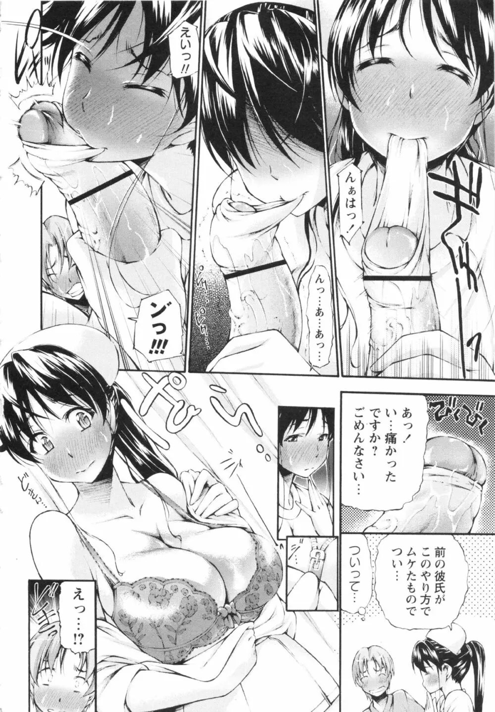 コミック・マショウ 2013年2月号 Page.86