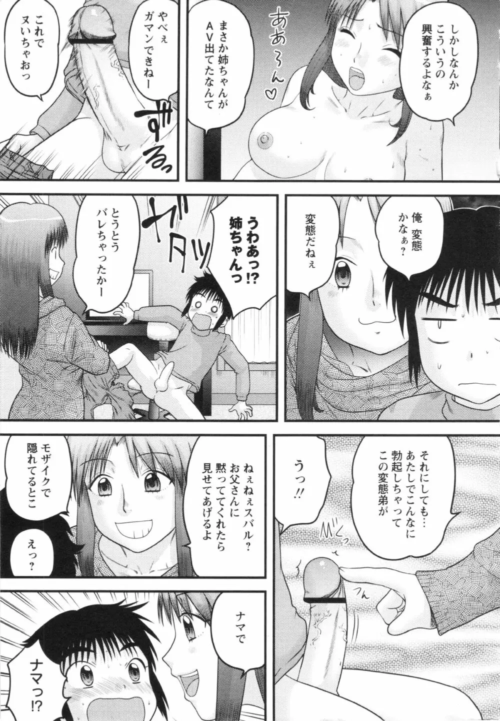 コミック・マショウ 2013年2月号 Page.9