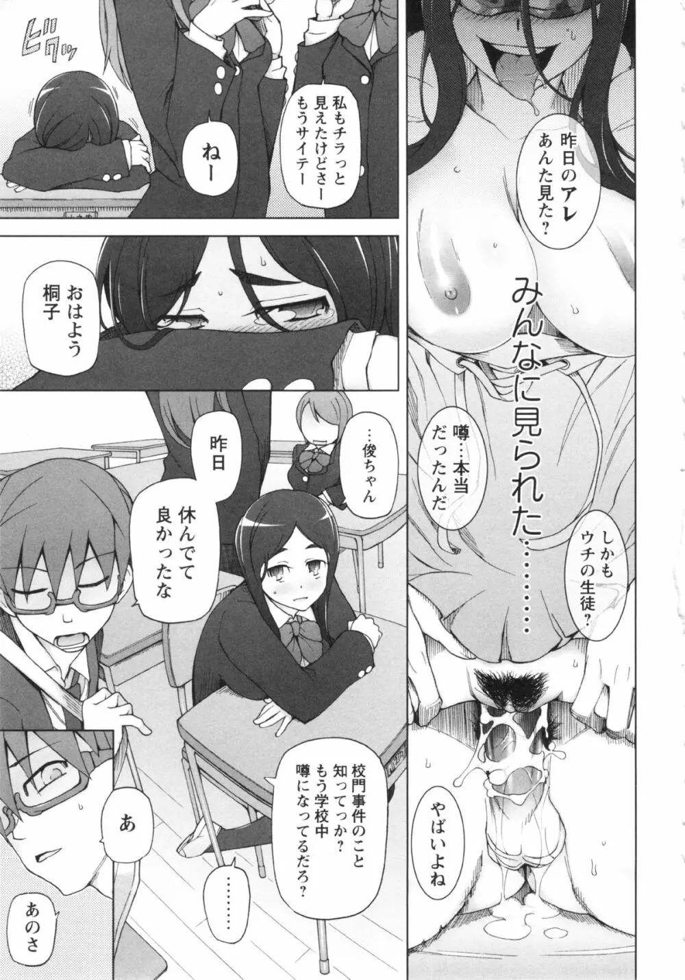 コミック・マショウ 2013年2月号 Page.97