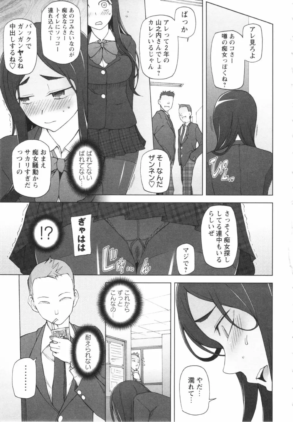 コミック・マショウ 2013年2月号 Page.99