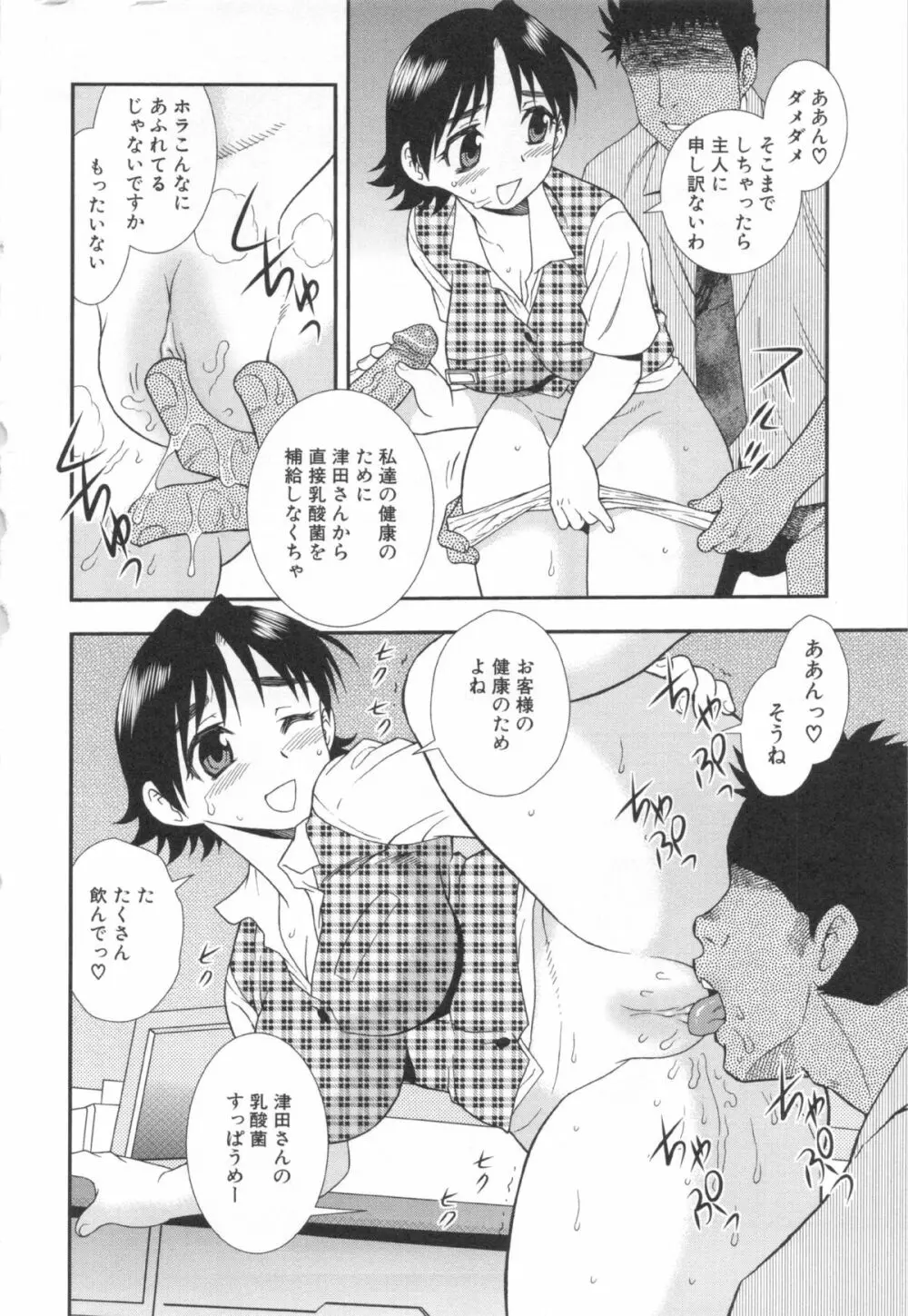 罠～だまされ汚されたカップル～ Page.126