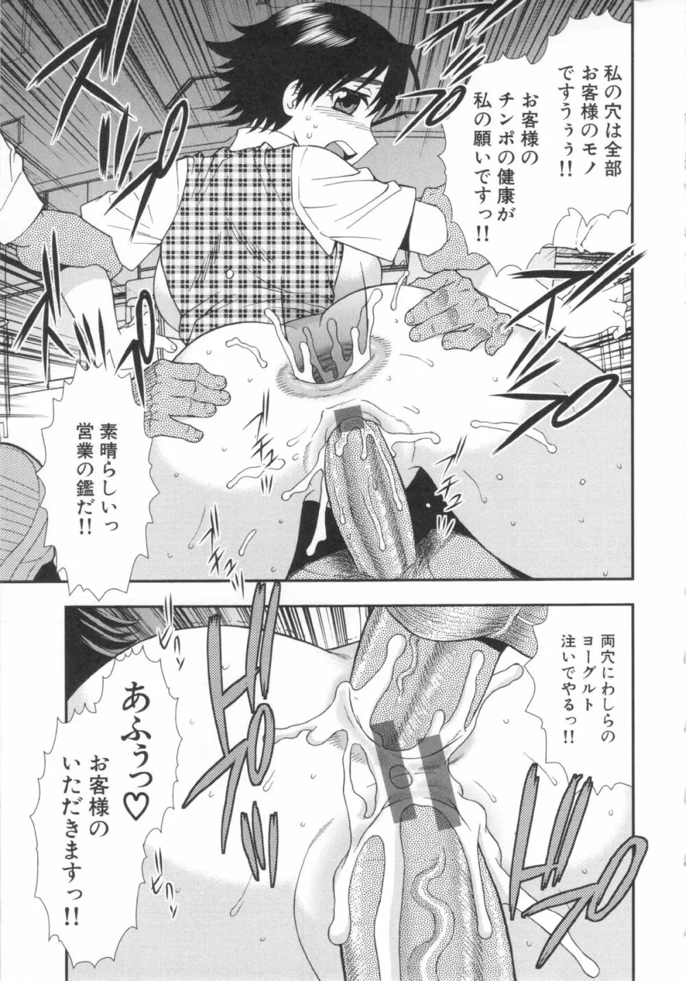 罠～だまされ汚されたカップル～ Page.131