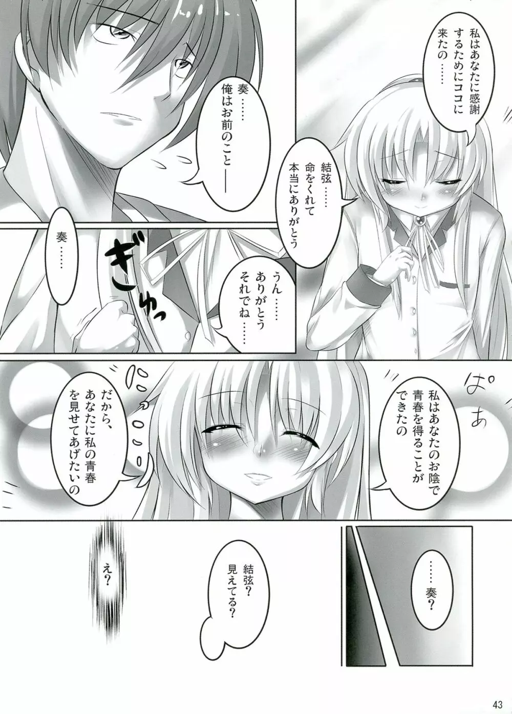 さくら庫まとめ本 C78～C82 Page.45