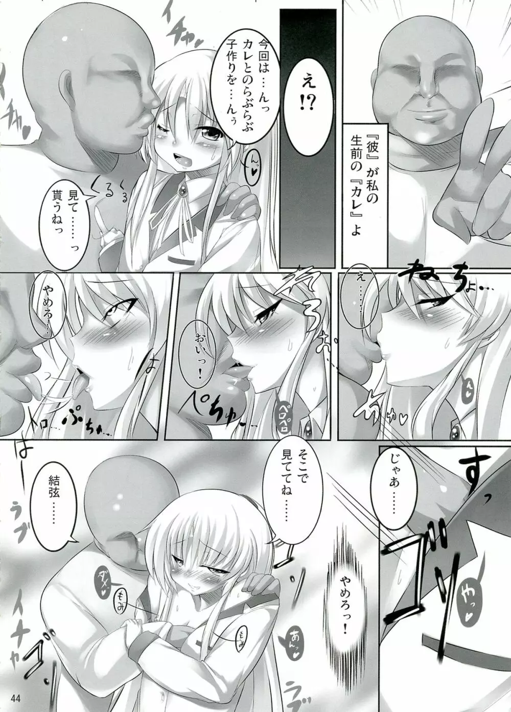 さくら庫まとめ本 C78～C82 Page.46