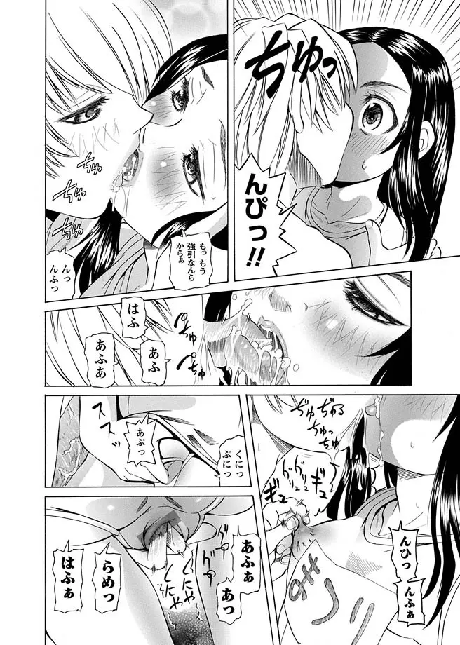 [海星海月] 華陵学園初等部 -淫謀発動縞- Ch.1-13 + -誘惑過激編- Ch.1-9 Page.246