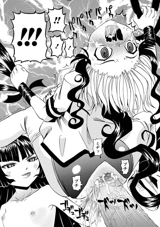 [海星海月] 華陵学園初等部 -淫謀発動縞- Ch.1-13 + -誘惑過激編- Ch.1-9 Page.70