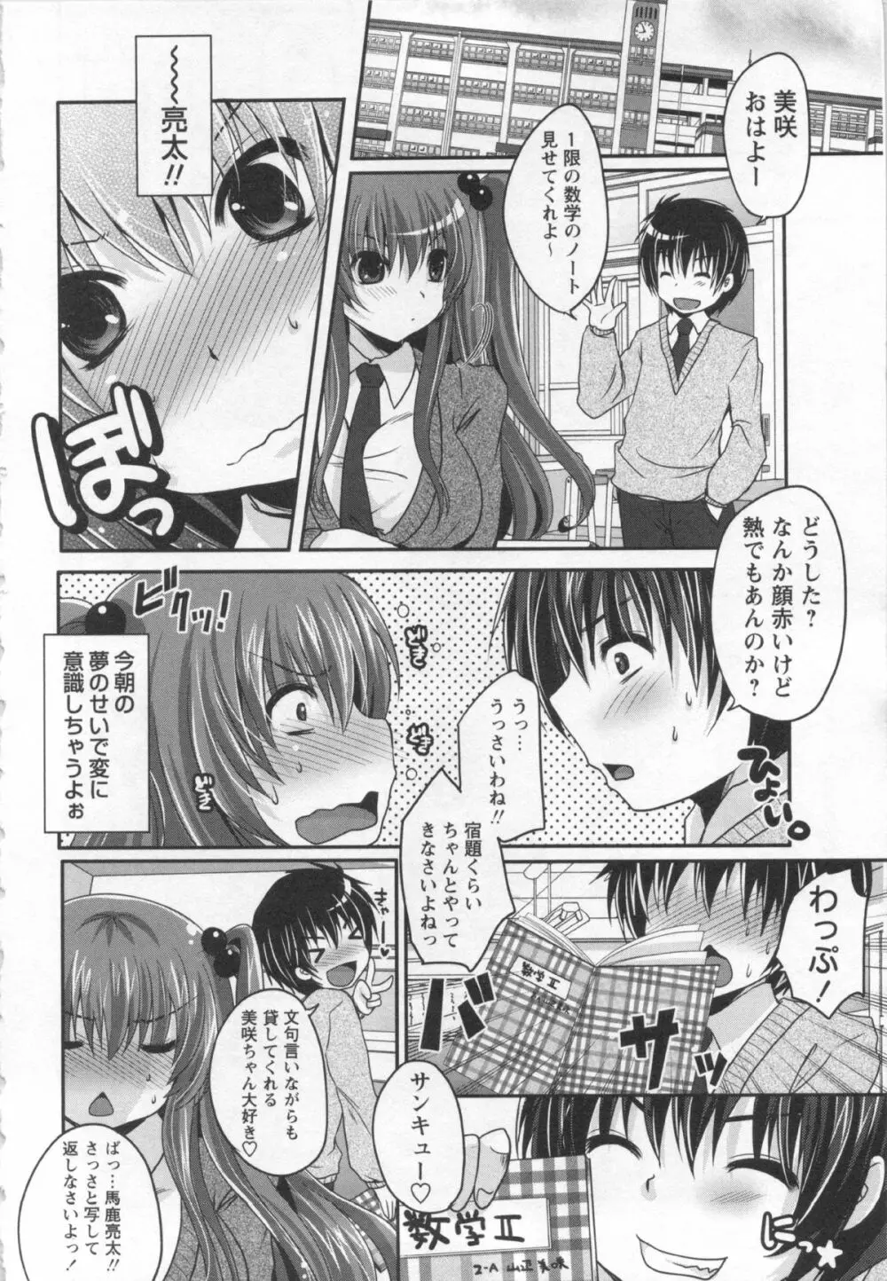 コミック・マショウ 2013年1月号 Page.10