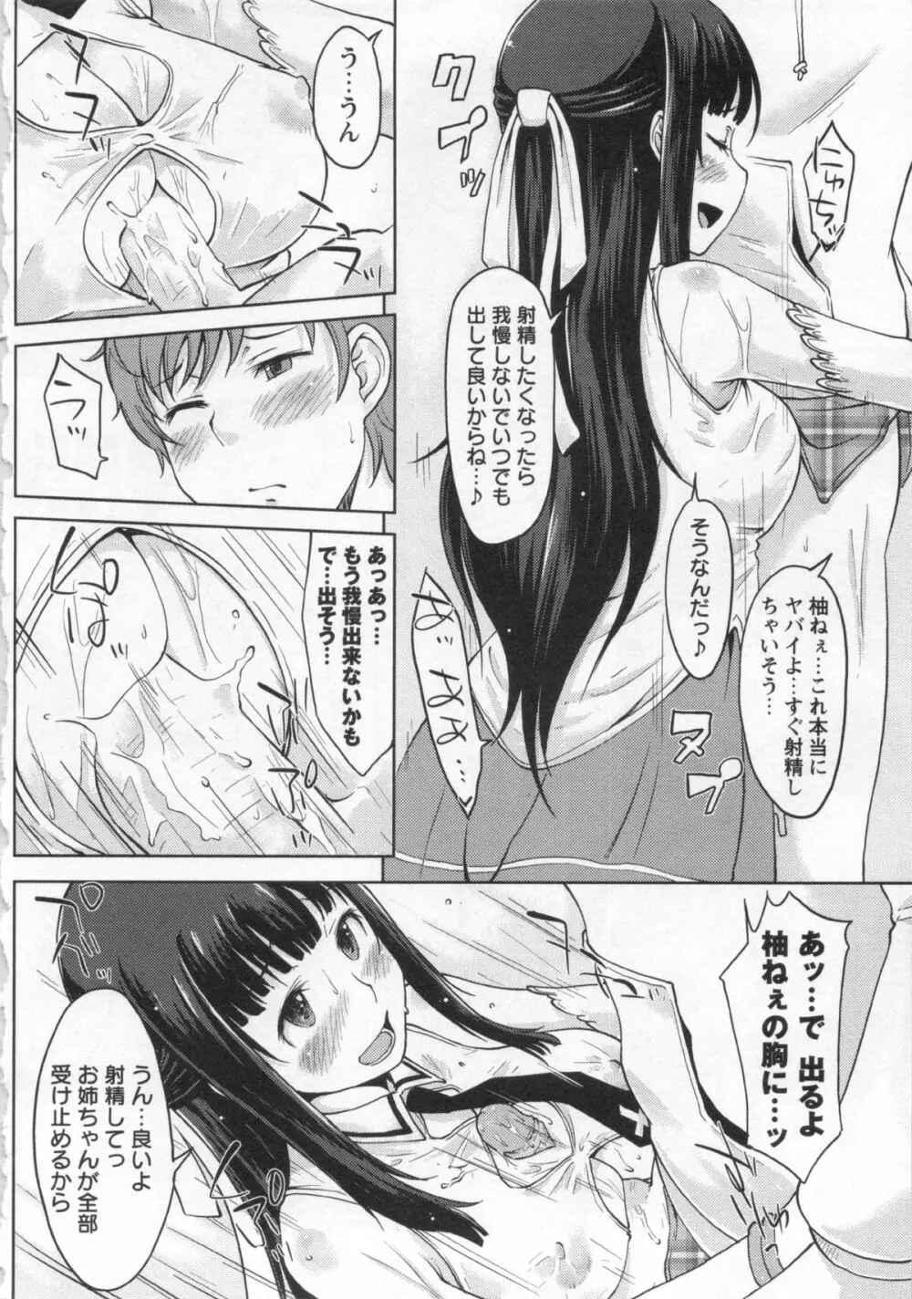コミック・マショウ 2013年1月号 Page.100