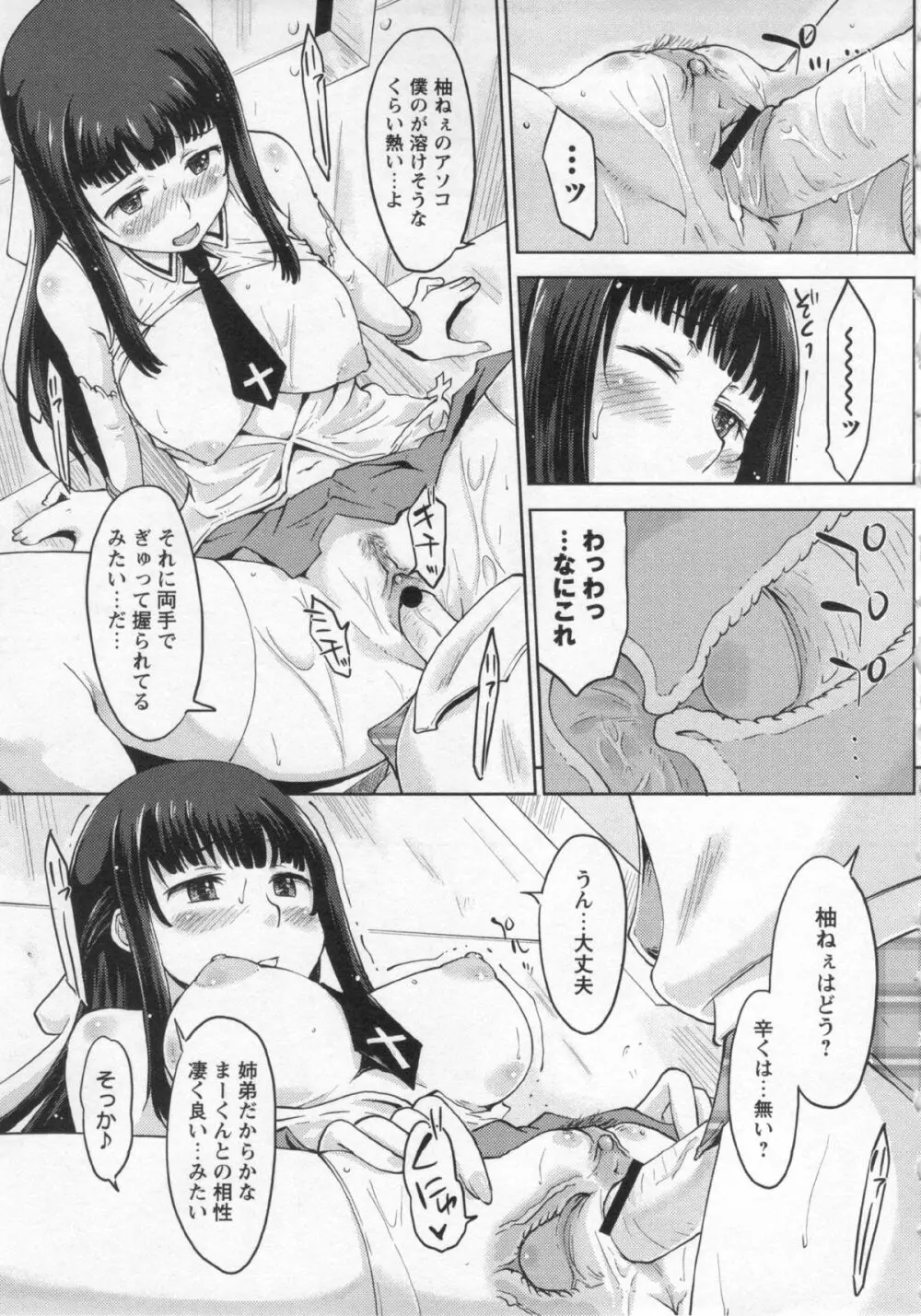 コミック・マショウ 2013年1月号 Page.105